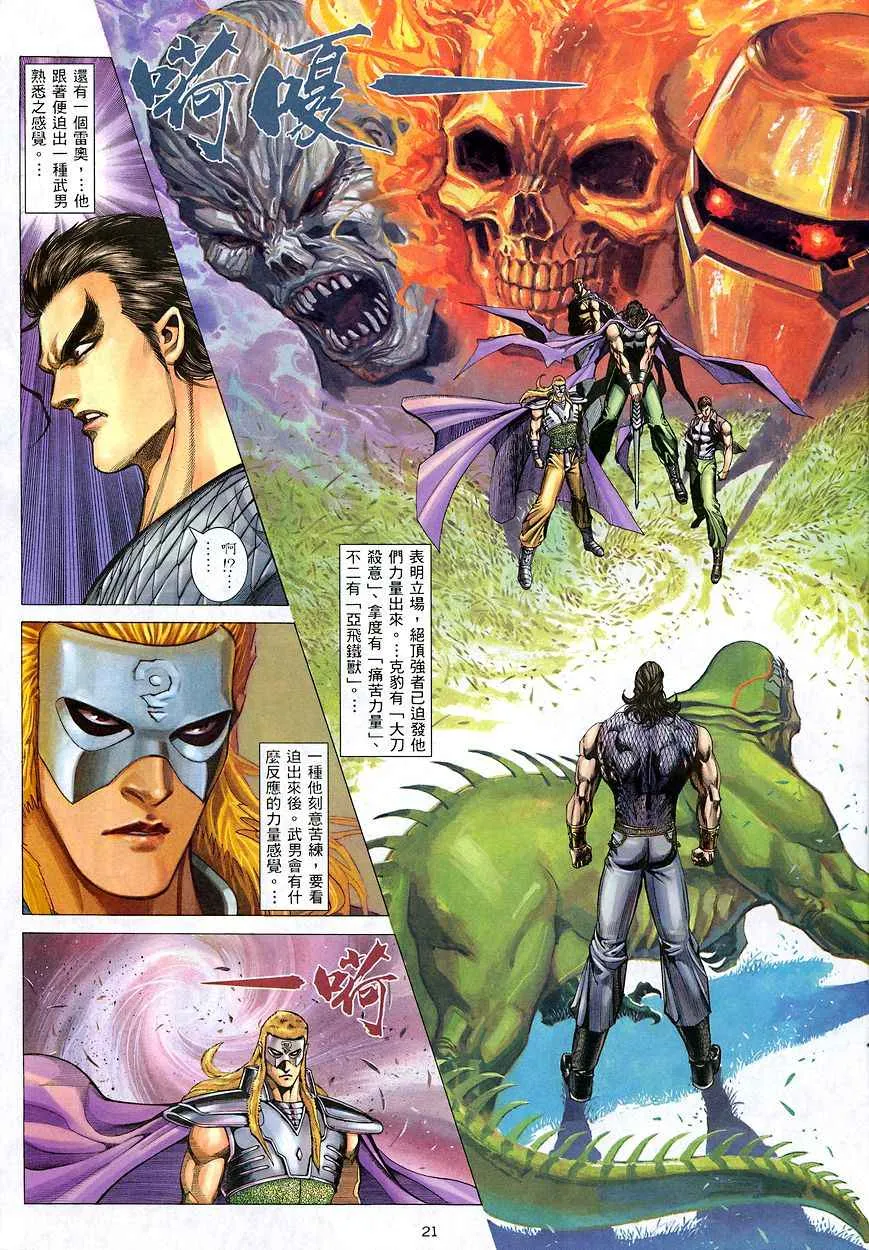 第207回 第20页
