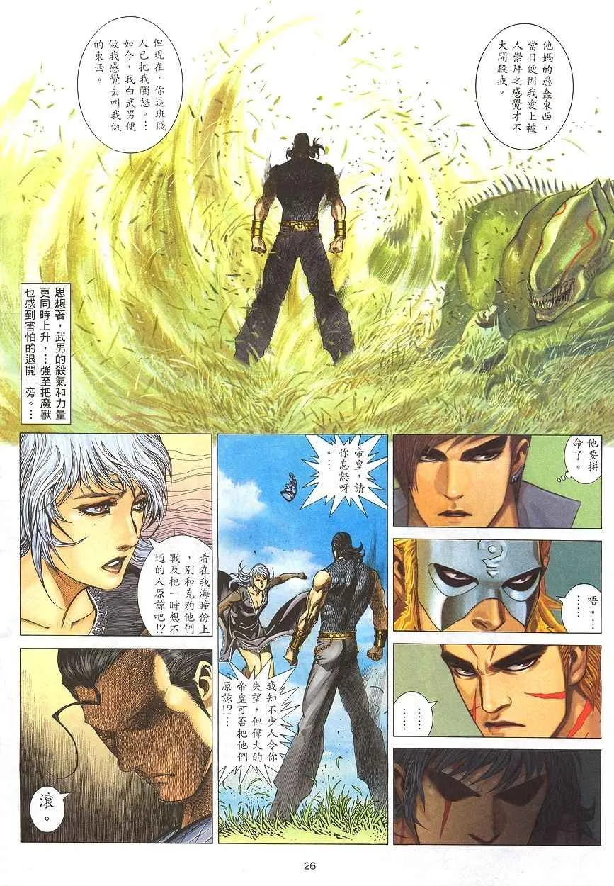 第207回 第25页