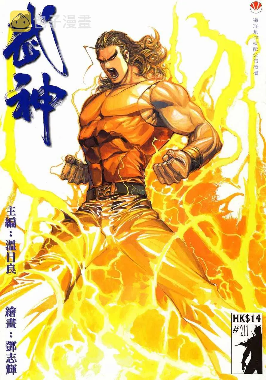 第211回 第1页