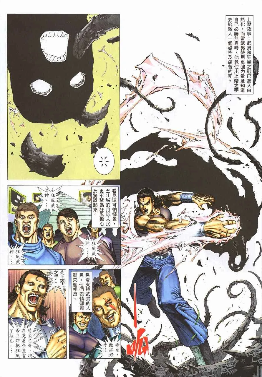 第211回 第3页