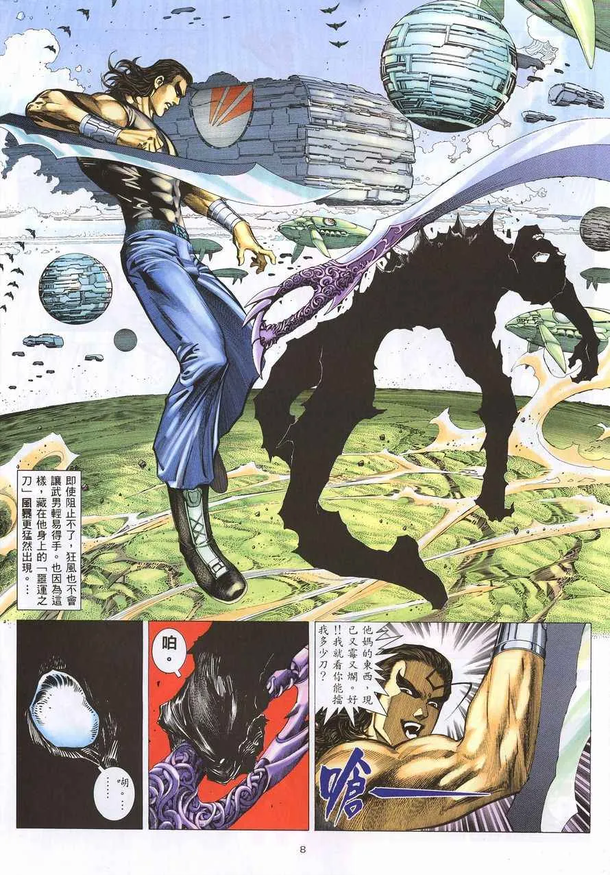 第211回 第8页