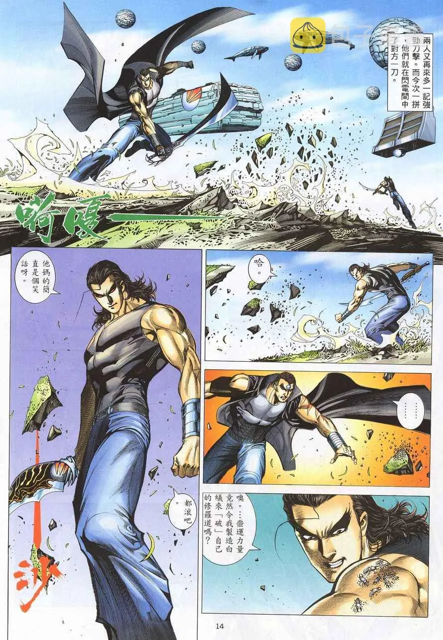 第211回 第14页