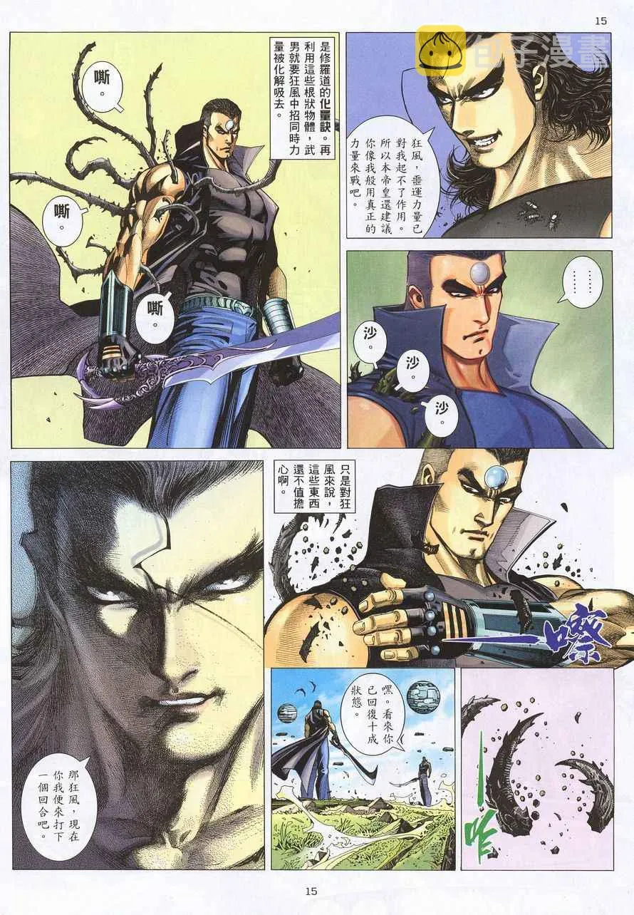 第211回 第15页