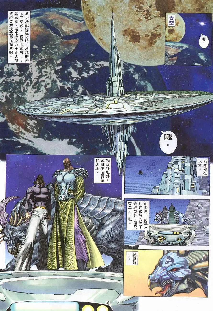 第211回 第16页