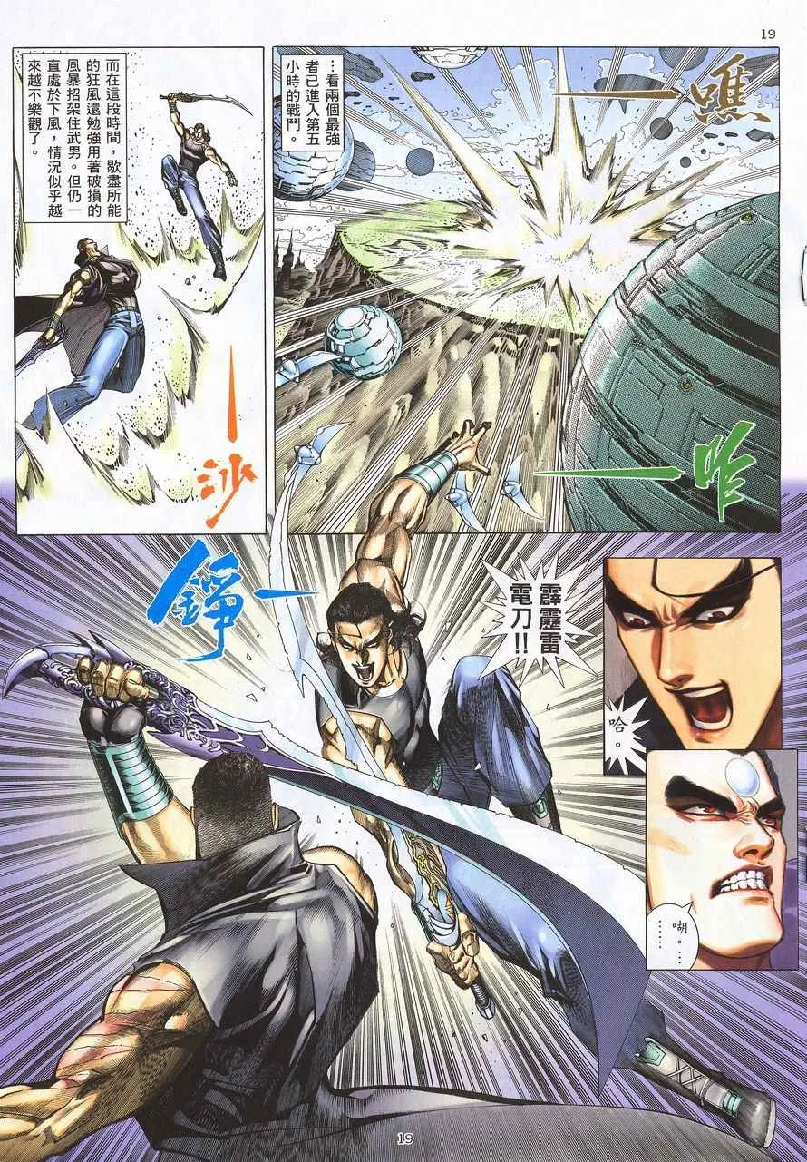 第211回 第19页