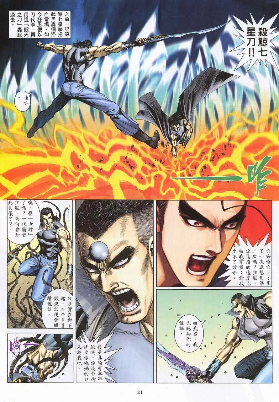 第211回 第21页