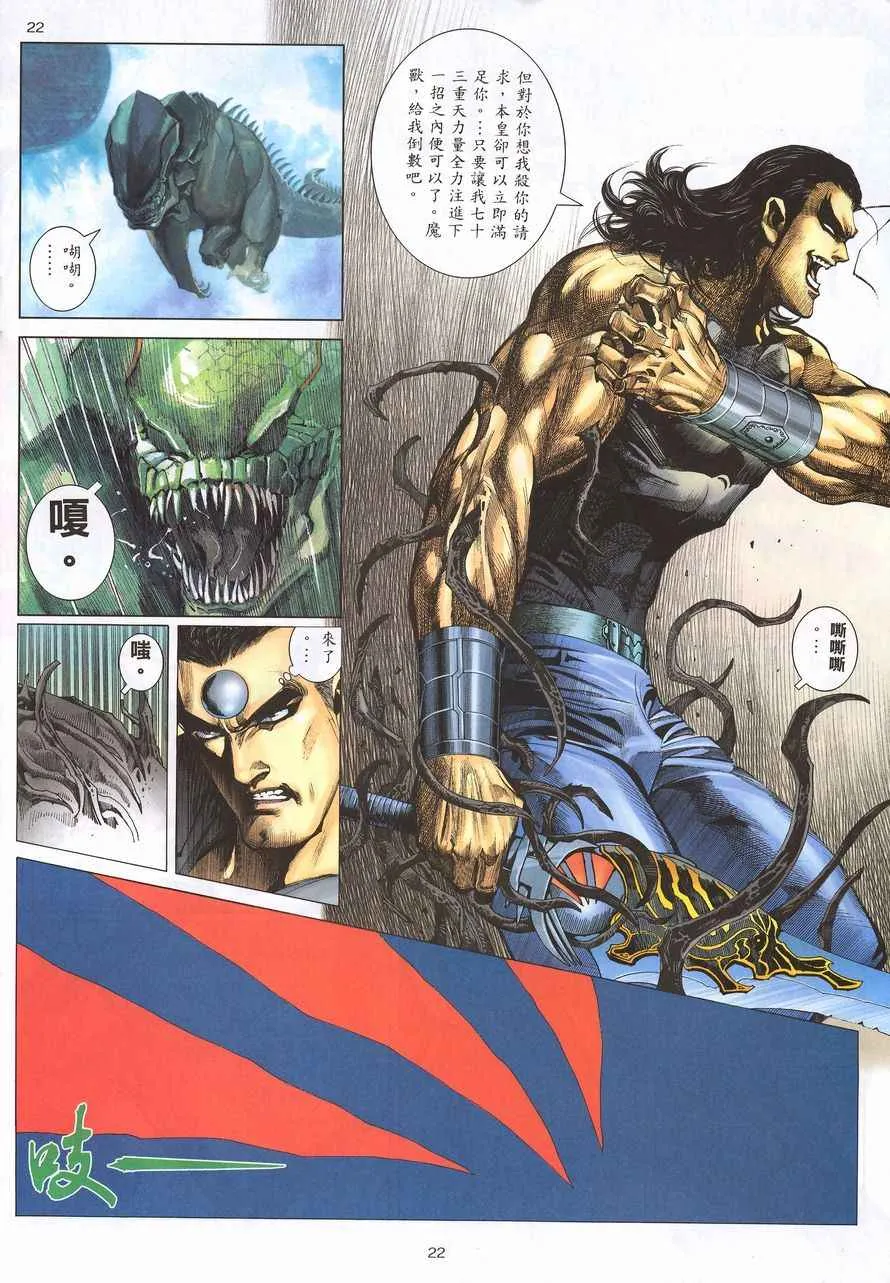 第211回 第22页