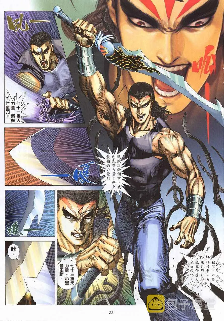 第211回 第23页
