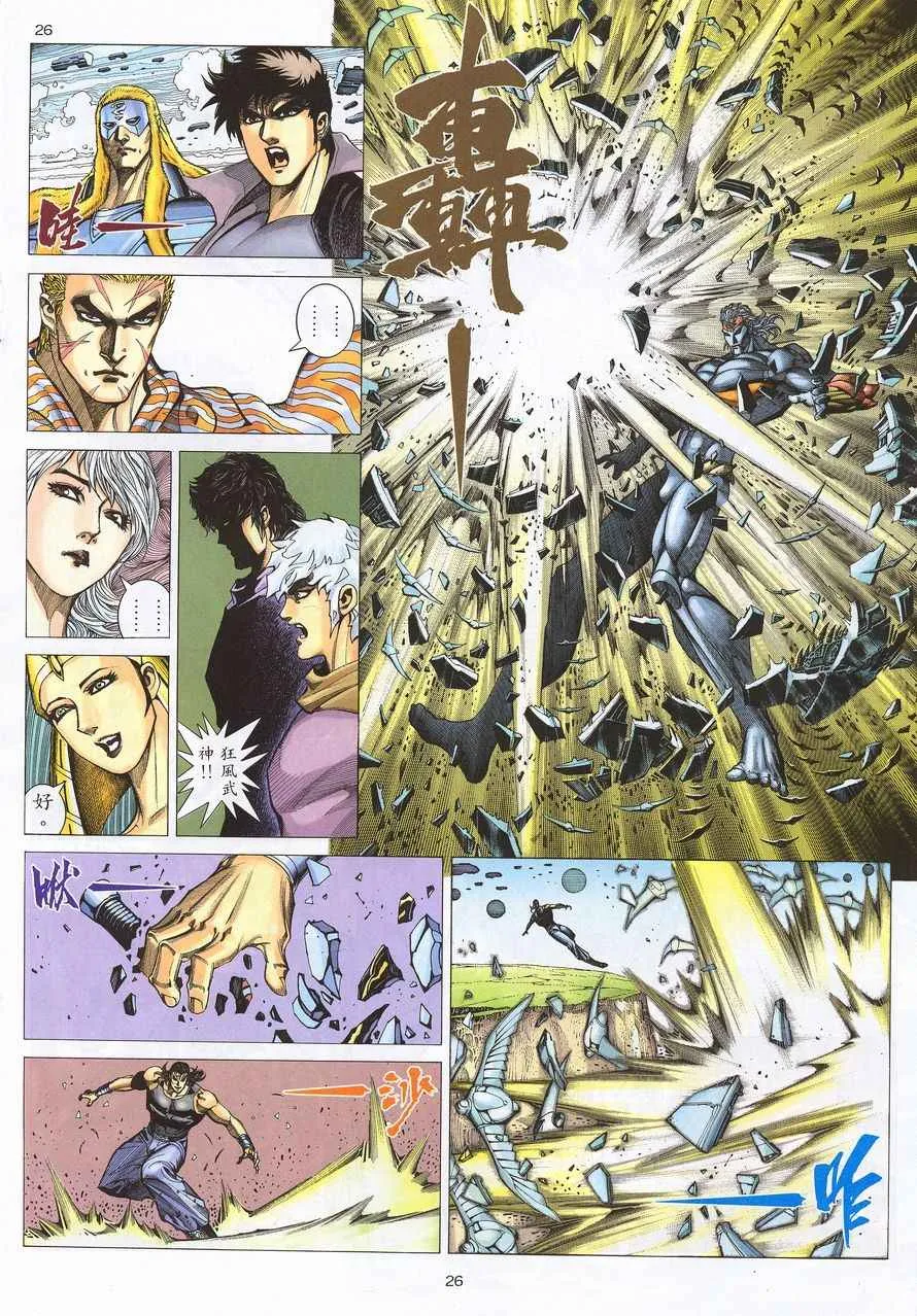第211回 第26页