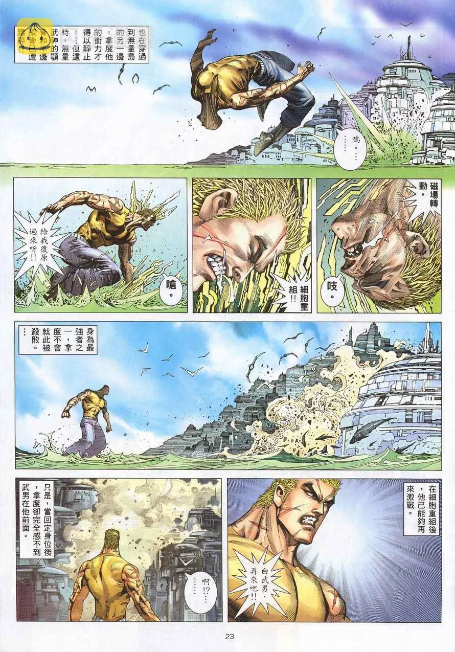 第215回 第23页