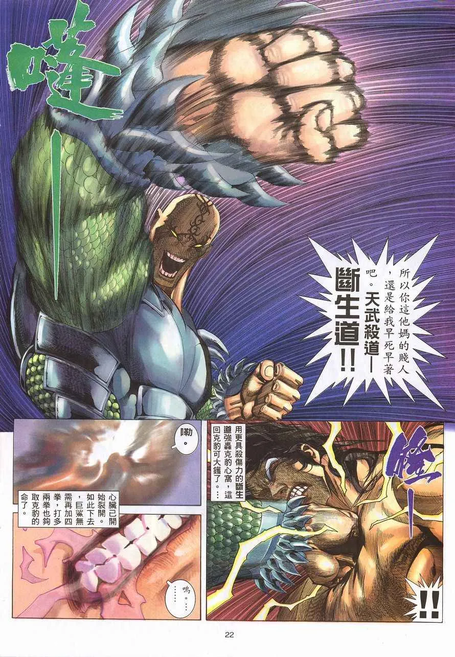 第217回 第21页
