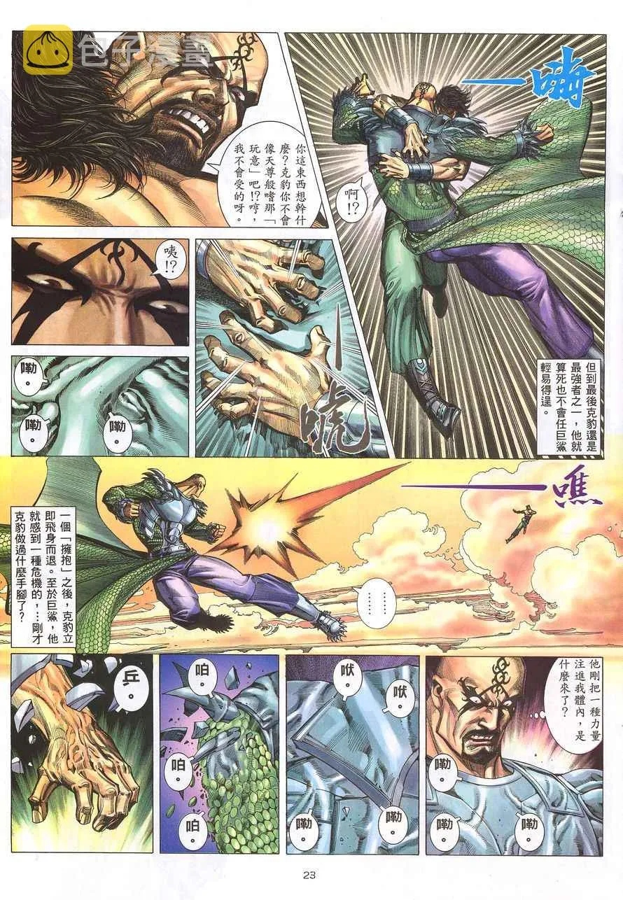 第217回 第22页
