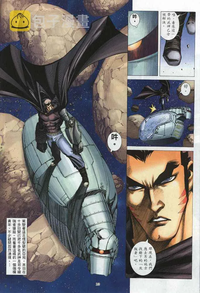 第219回 第10页
