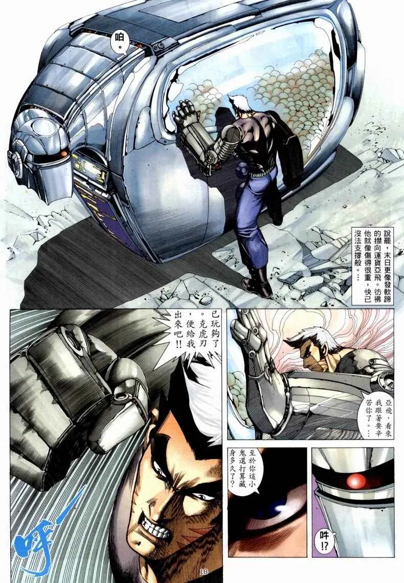 第223回 第18页