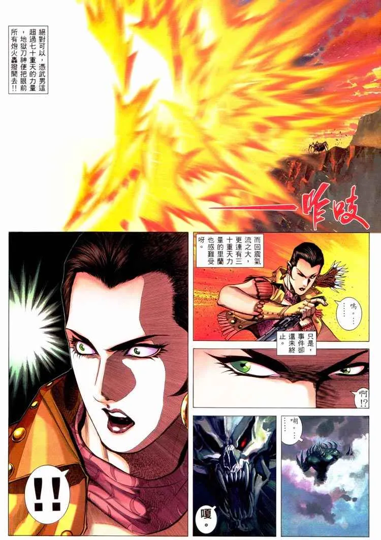 第227回 第7页