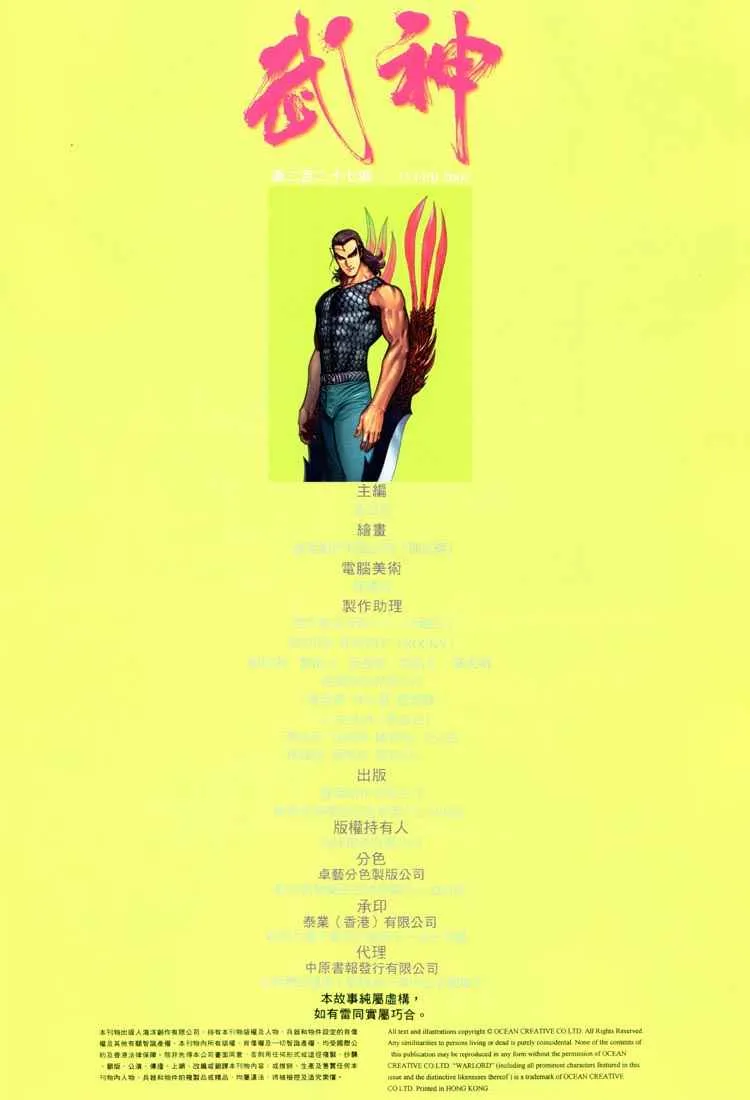 第227回 第31页