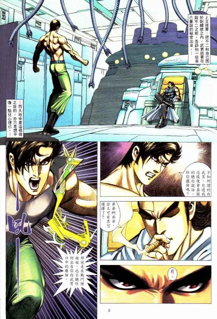第230回 第2页