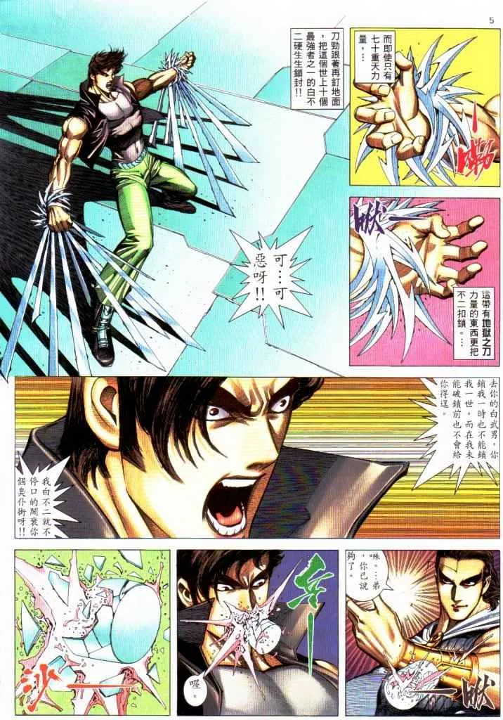 第230回 第4页
