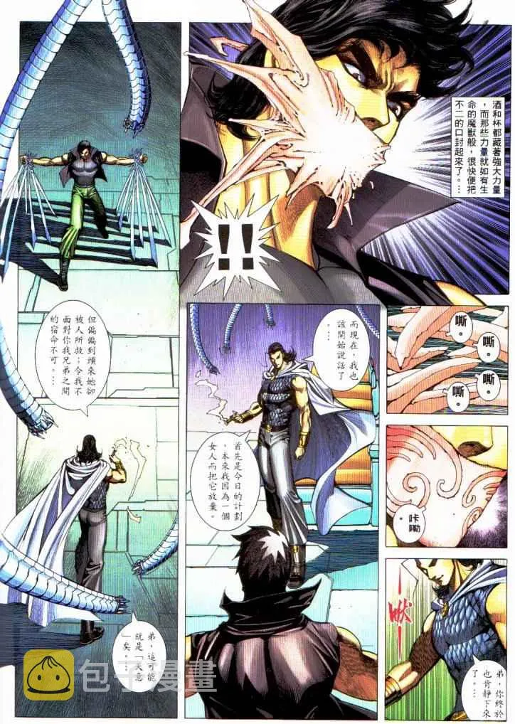 第230回 第5页
