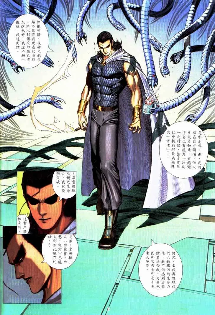 第230回 第7页