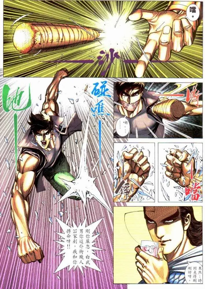 第230回 第10页