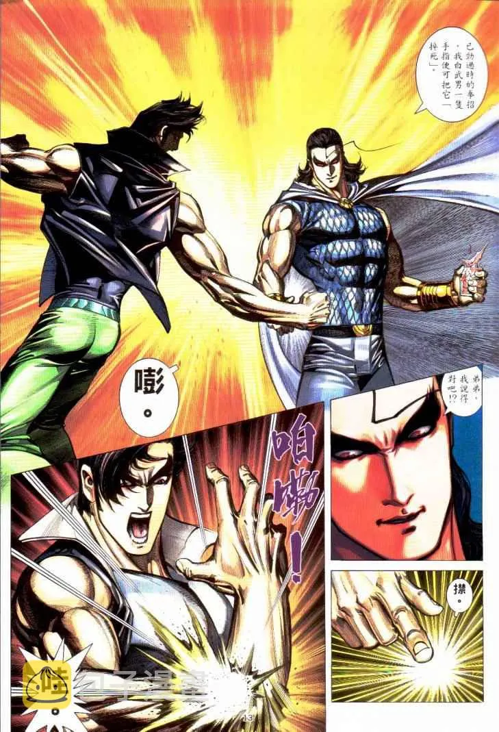 第230回 第12页