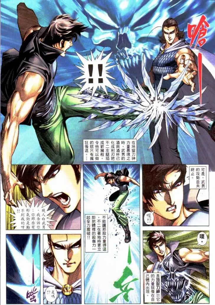 第230回 第14页