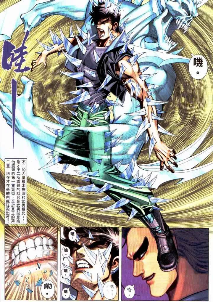 第230回 第15页