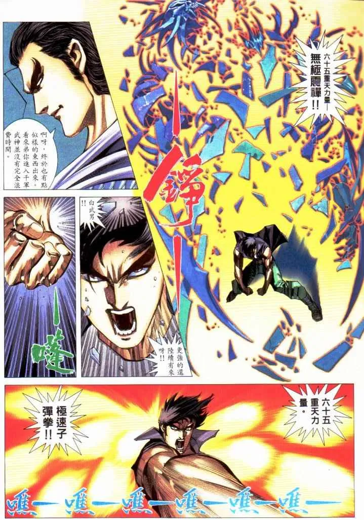 第230回 第16页