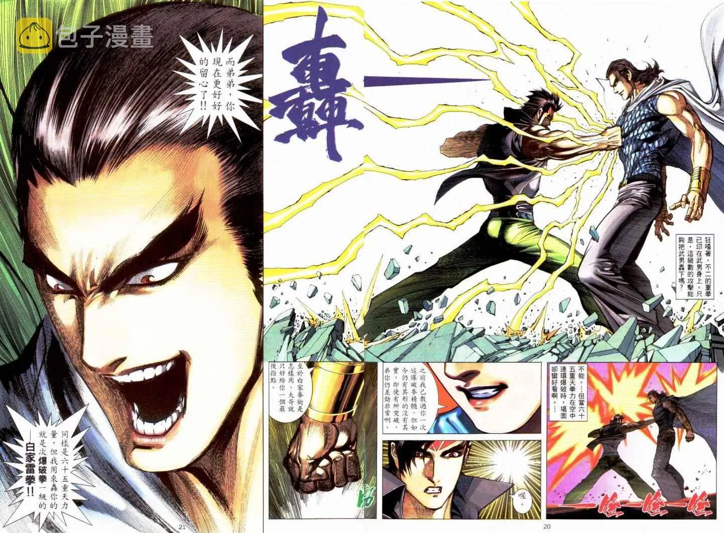 第230回 第19页