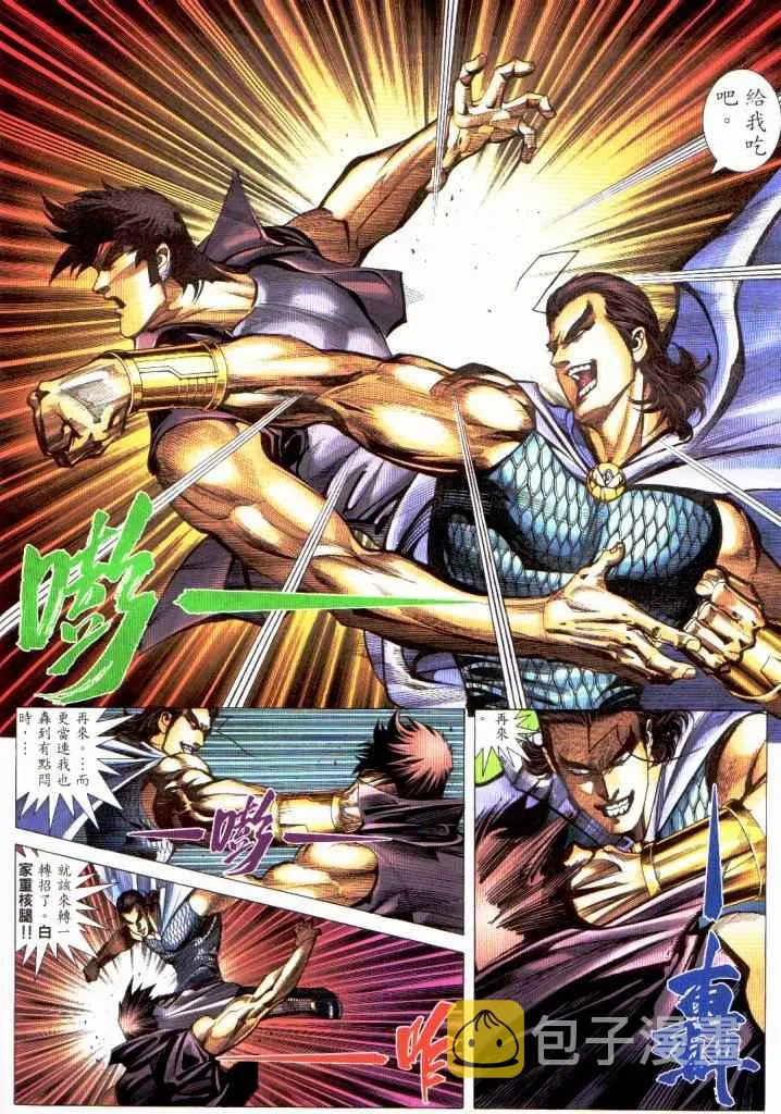 第230回 第20页