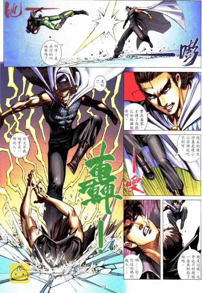 第230回 第21页