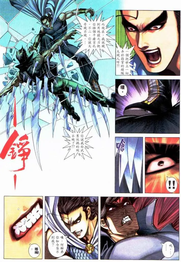 第230回 第22页