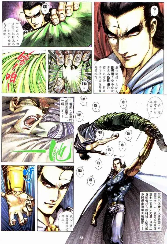 第230回 第24页