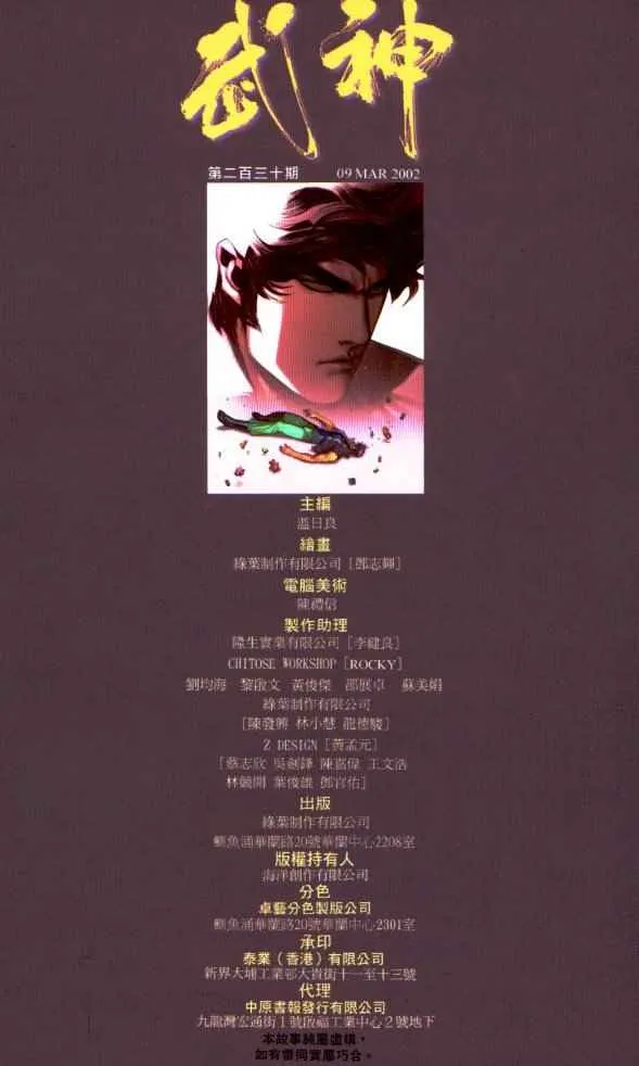 第230回 第30页