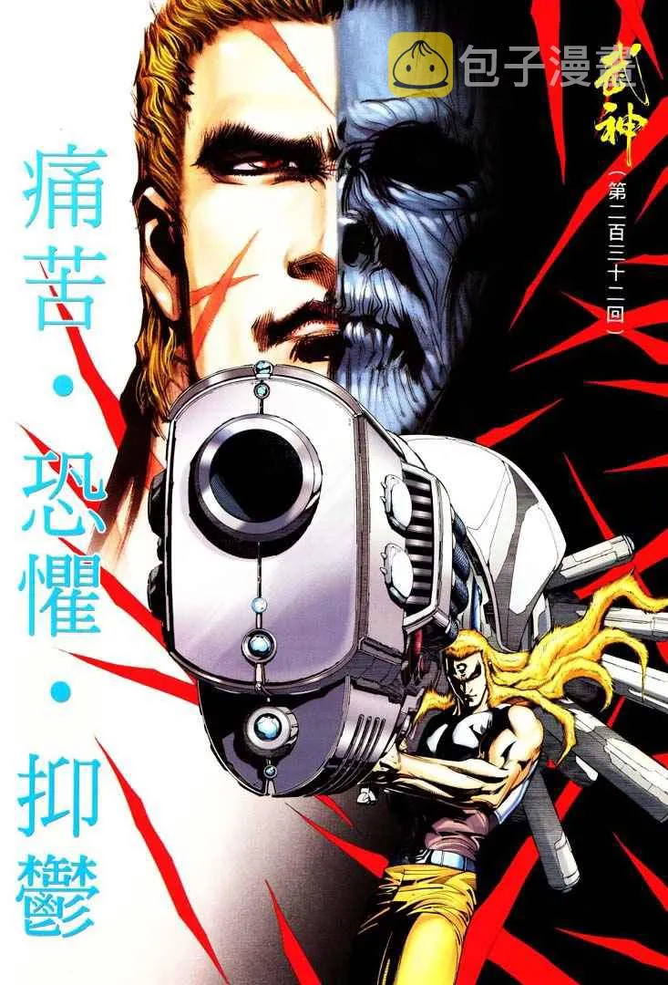 第232回 第2页