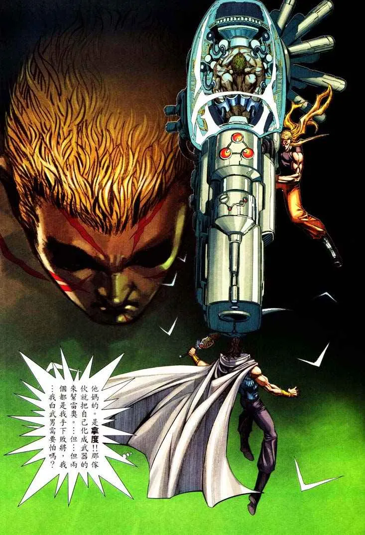 第232回 第5页