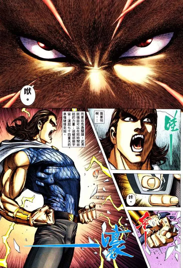 第232回 第6页