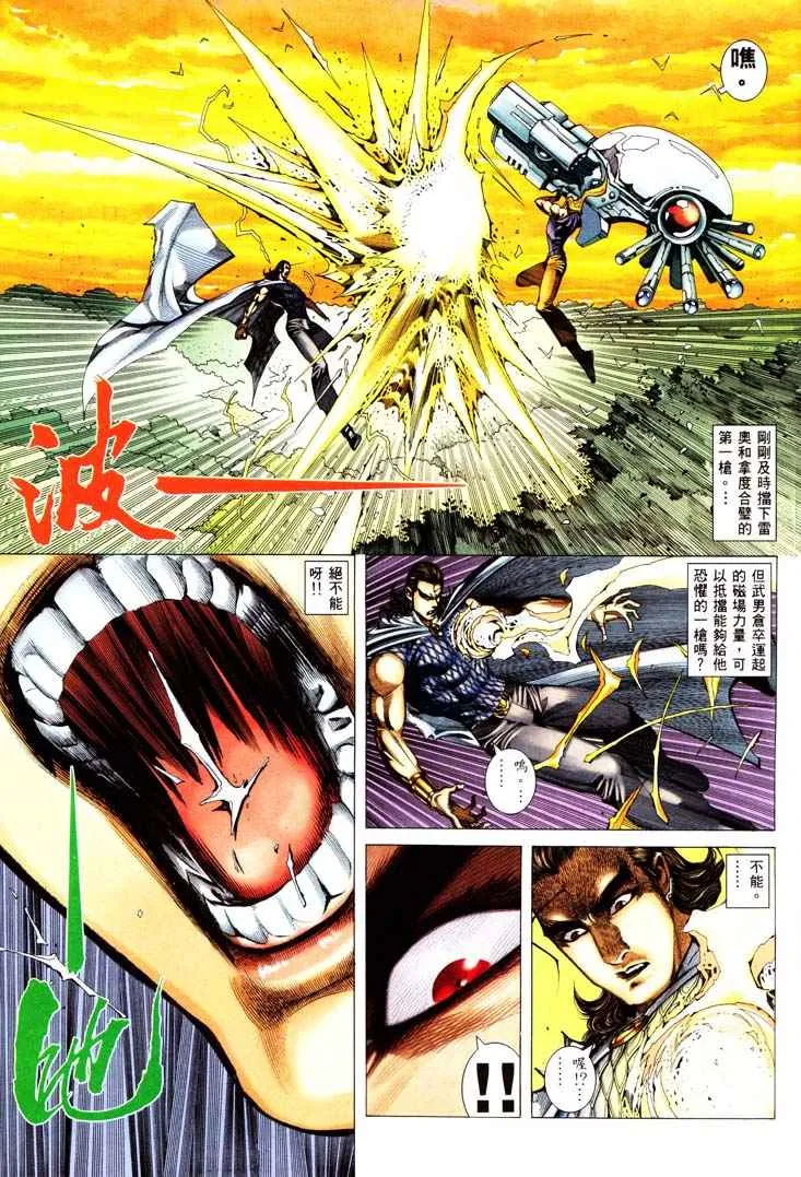 第232回 第7页
