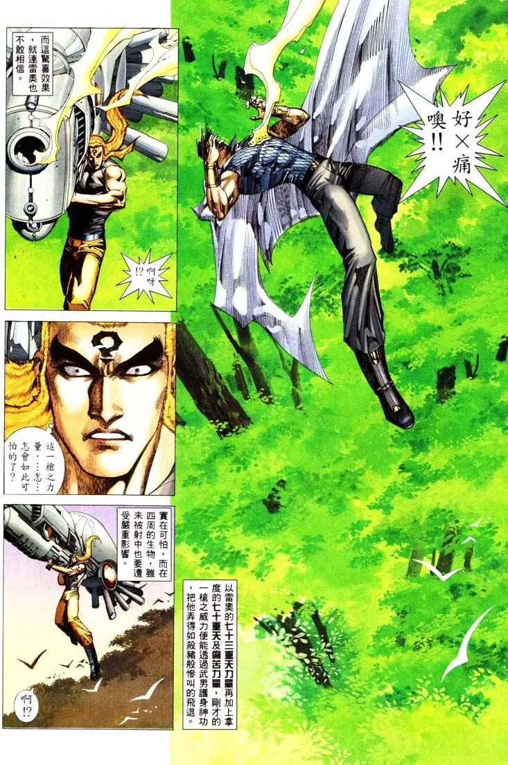 第232回 第8页
