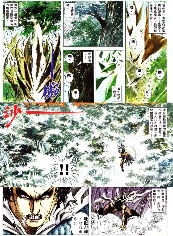 第232回 第9页