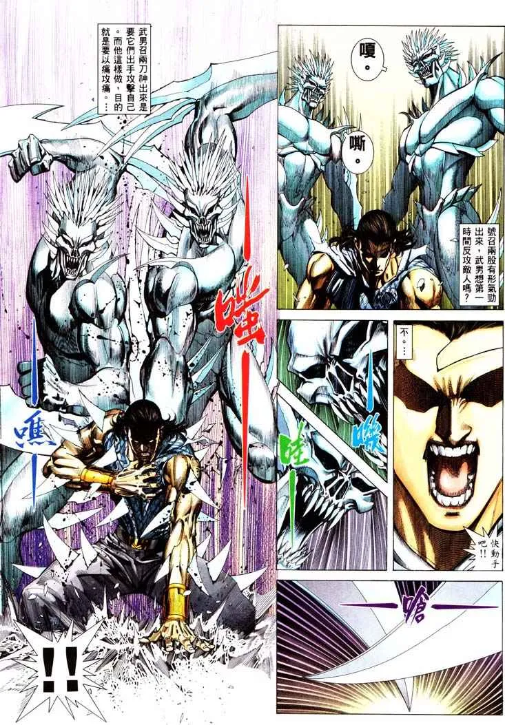 第232回 第10页
