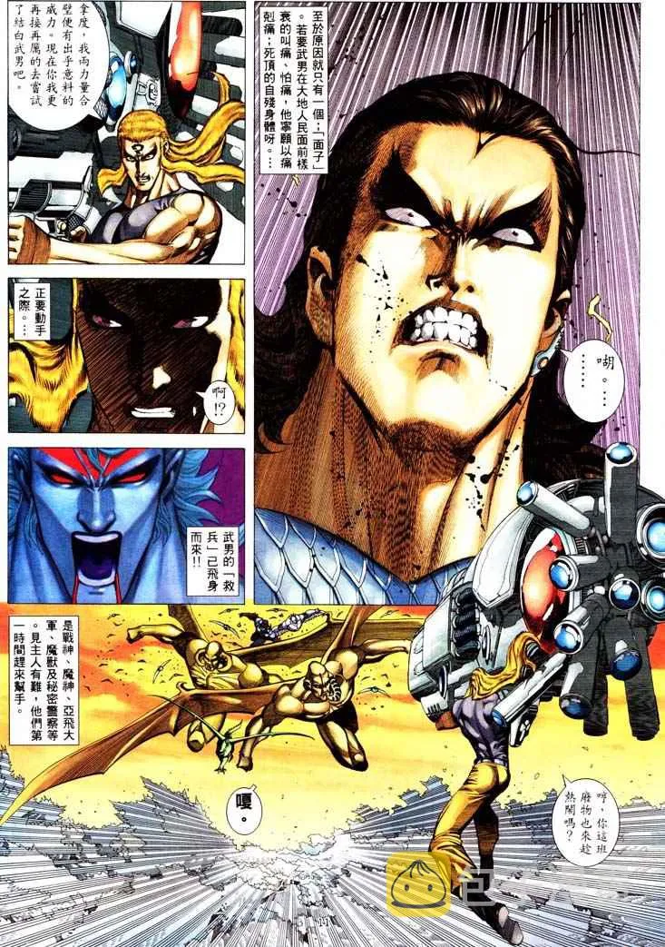 第232回 第11页