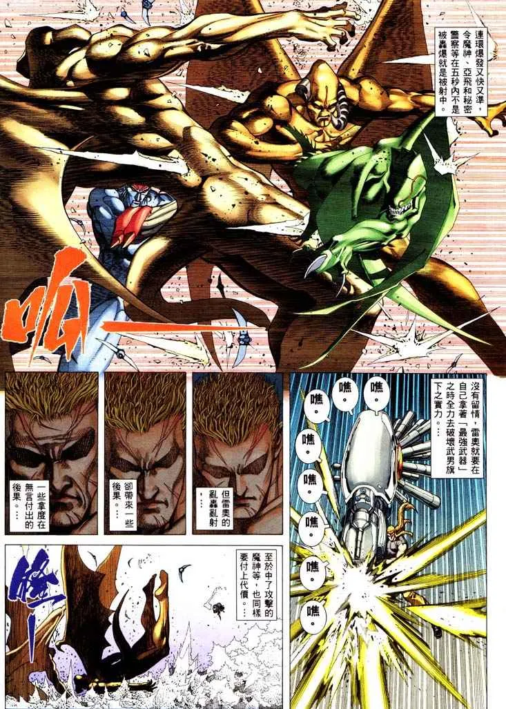 第232回 第13页