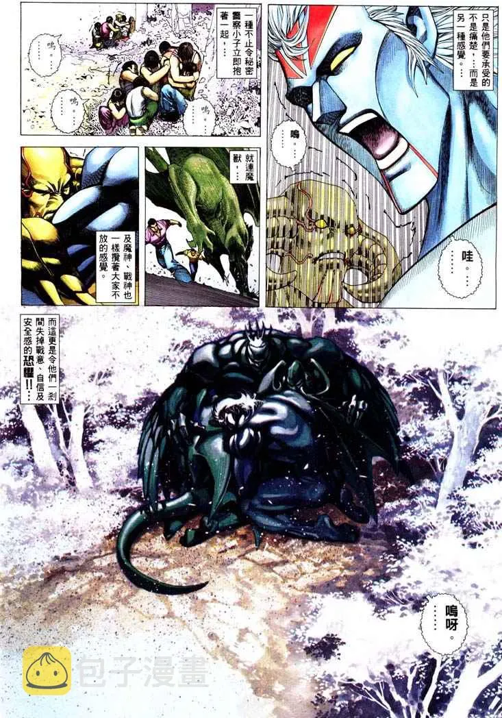 第232回 第14页