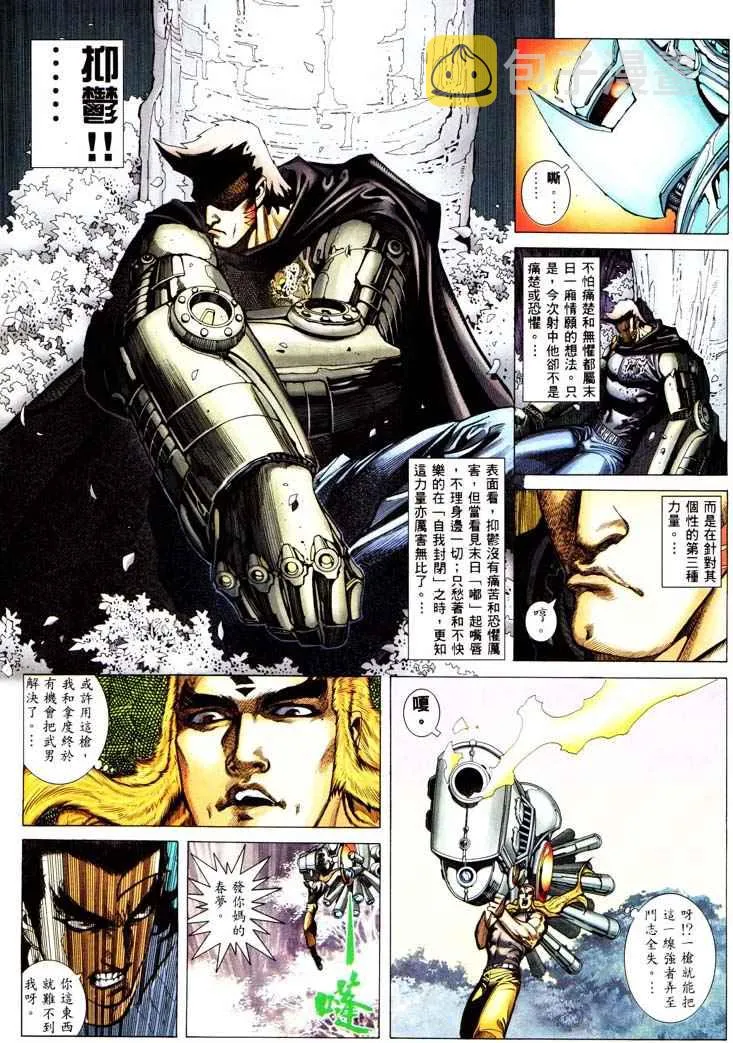第232回 第16页
