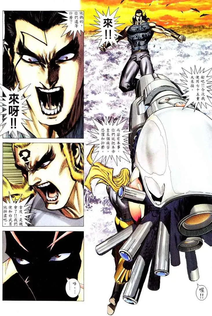 第232回 第17页
