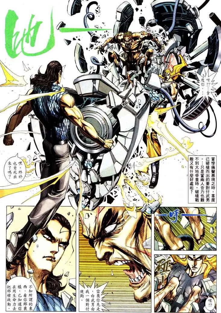 第232回 第19页
