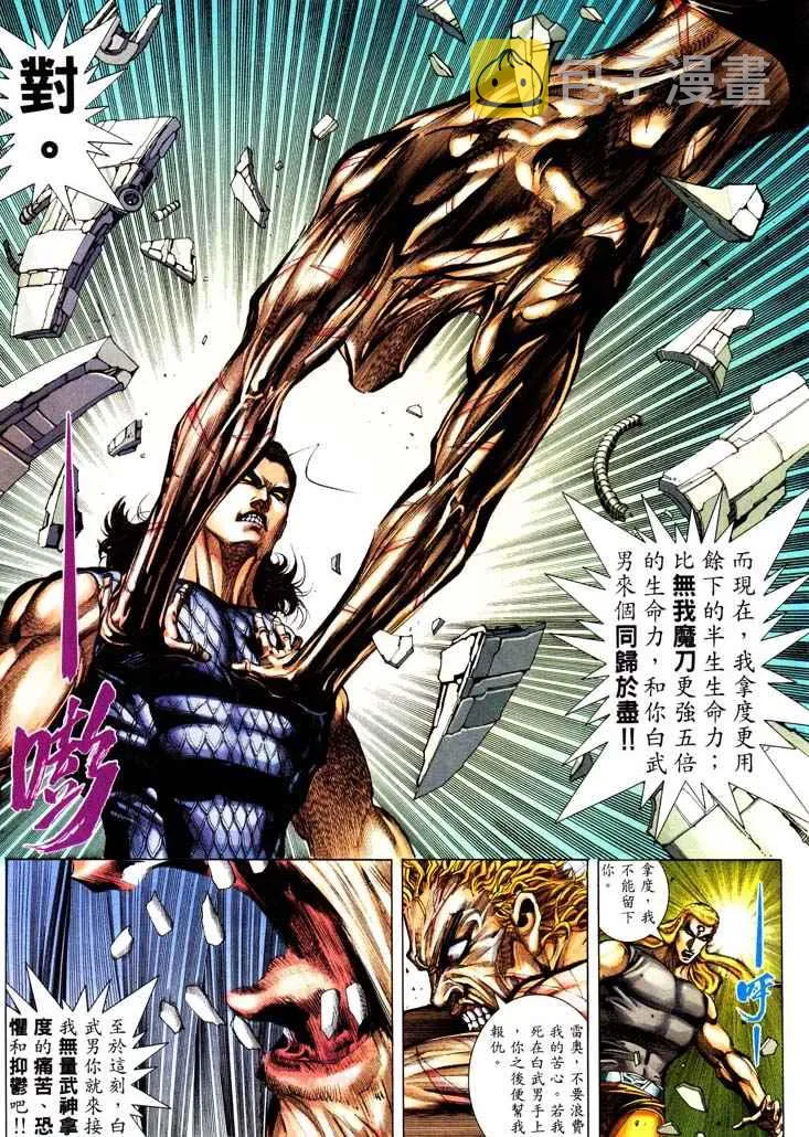 第232回 第20页
