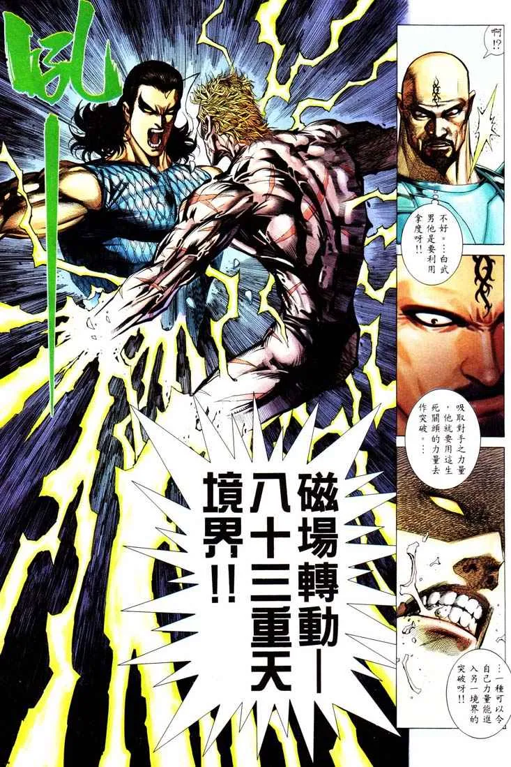 第232回 第22页